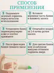 Массажные вакуумные банки, с насосом для хиджамы и массажа, 6-12 штук