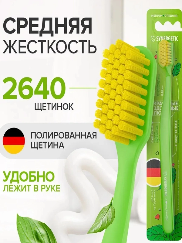 Зубная щетка для взрослых JBrush, средняя жёсткость, зелёная
