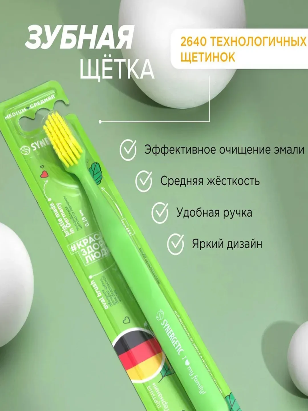 Зубная щетка для взрослых JBrush, средняя жёсткость, зелёная