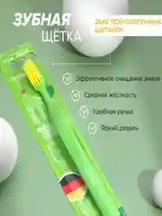 Зубная щетка для взрослых JBrush, средняя жёсткость, зелёная