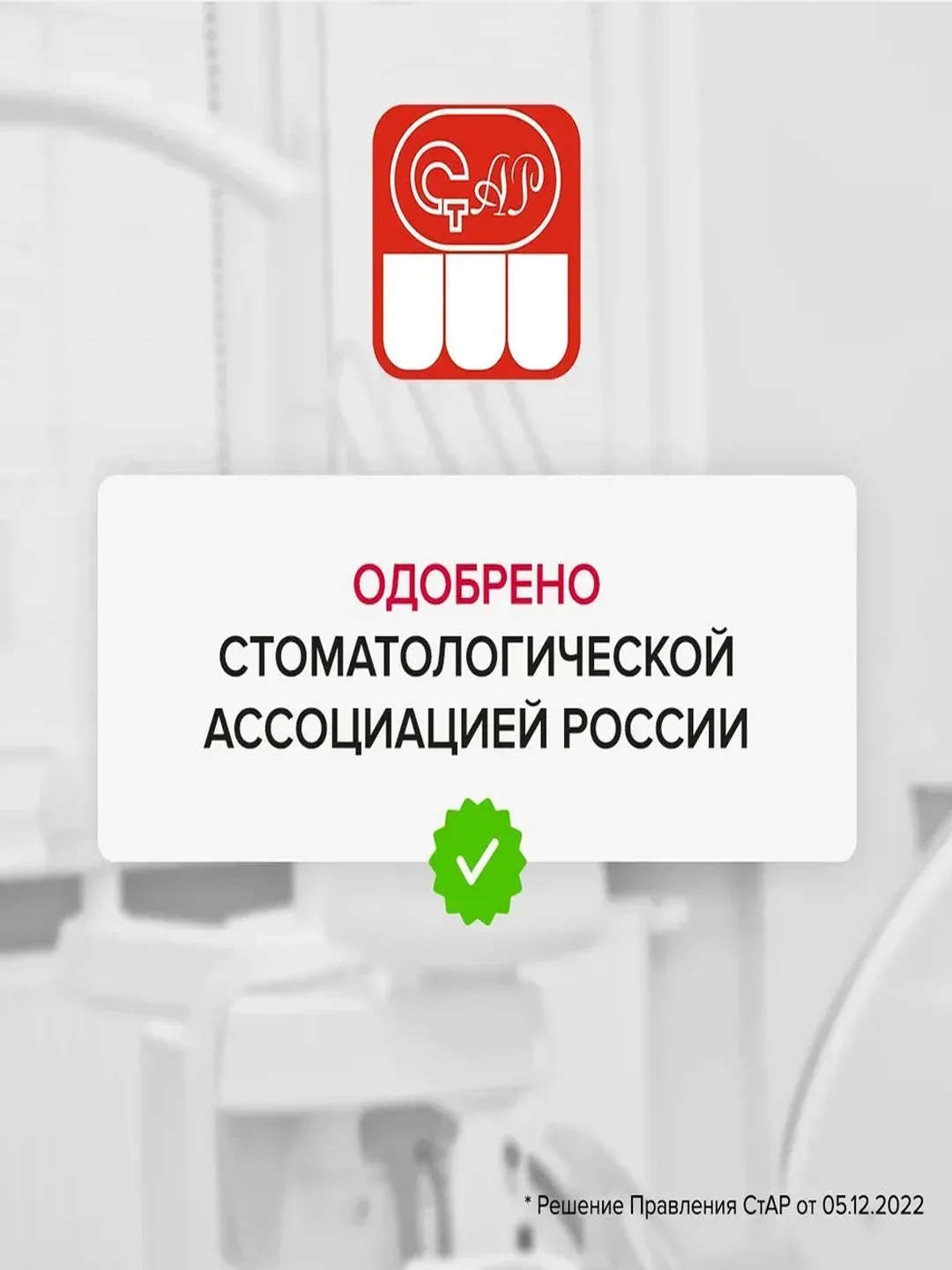 Гель для укрепления зубов SYNERGETIC PRO ACTIVE COMPLEX, перечная мята, 35 мл