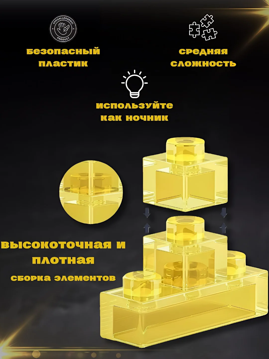 Лимонный 3d конструктор блочный космонавт, ночник светодиодный