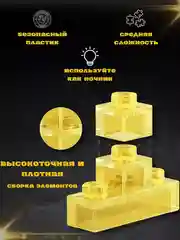 Лимонный 3d конструктор блочный космонавт, ночник светодиодный