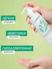 Натуральный гель для умывания SYNERGETIC матирующий, 200 мл