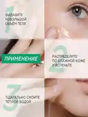 Натуральный гель для умывания SYNERGETIC матирующий, 200 мл