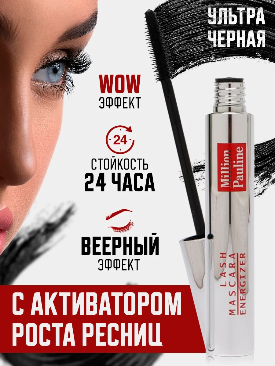 Красный тушь для ресниц с эффектом объема и разделения, водостойкая, тушь для ресниц черная, 11 мл