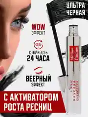 Красный тушь для ресниц с эффектом объема и разделения, водостойкая, тушь для ресниц черная, 11 мл