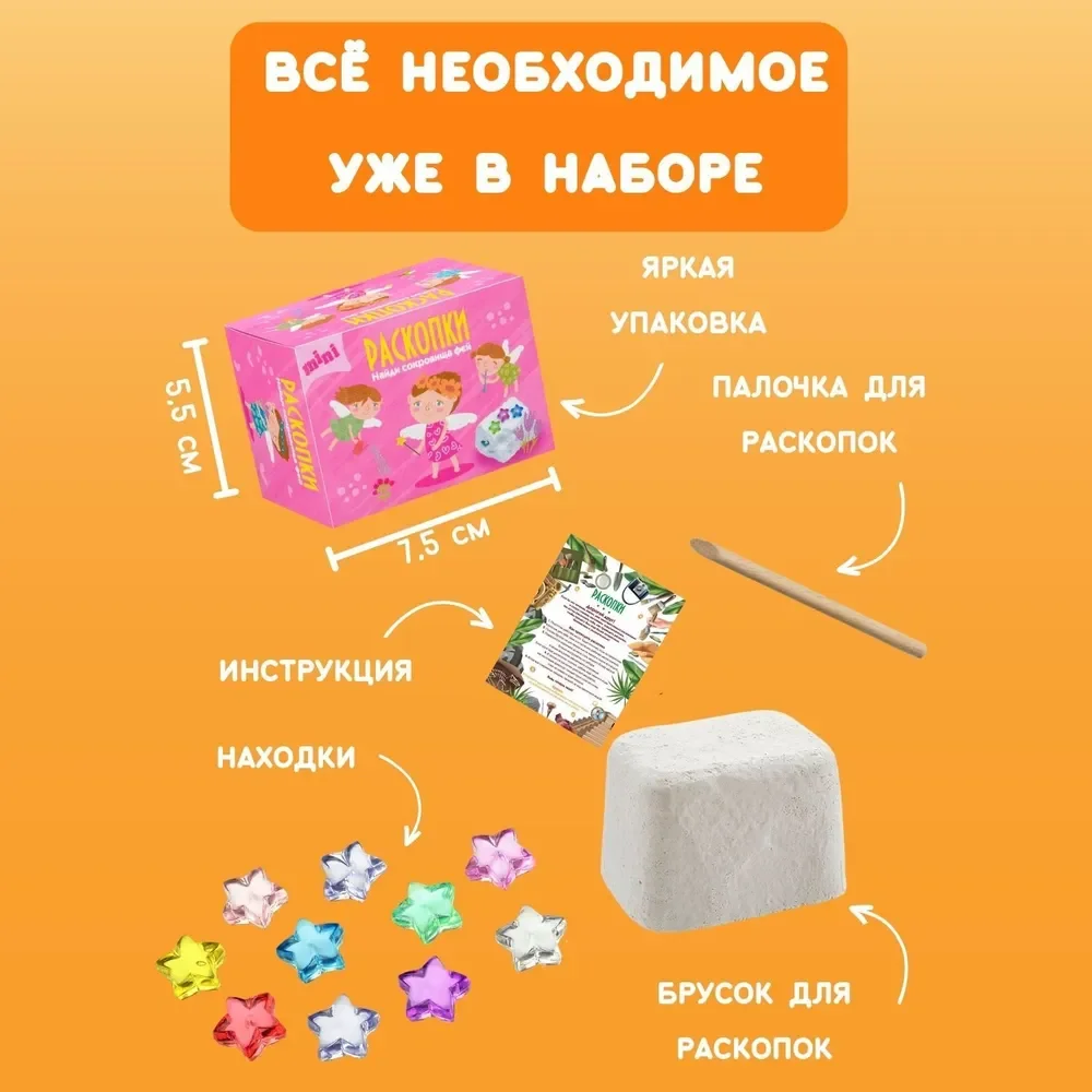 Набор раскопок Бумбарам, для девочек, 3 штуки