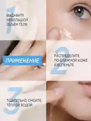 Натуральный гель для умывания SYNERGETIC увлажняющий, 200 мл