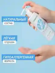 Натуральный гель для умывания SYNERGETIC увлажняющий, 200 мл
