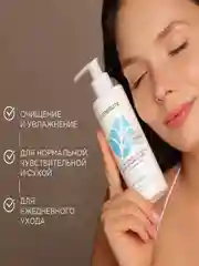 Натуральный гель для умывания SYNERGETIC увлажняющий, 200 мл