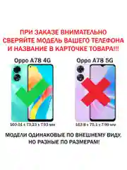 Чехол книжка elitcase для Oppo A78 4G / Оппо А78 4G