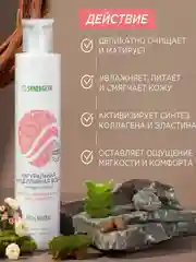 Натуральная мицеллярная вода SYNERGETIC, 400 мл