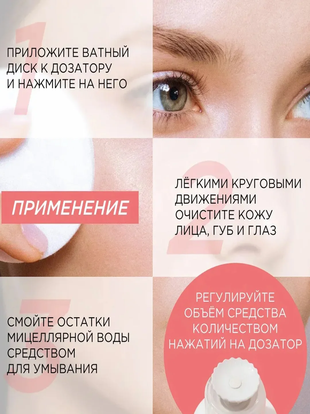 Натуральная мицеллярная вода SYNERGETIC, 400 мл