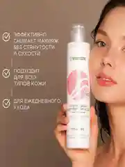 Натуральная мицеллярная вода SYNERGETIC, 400 мл