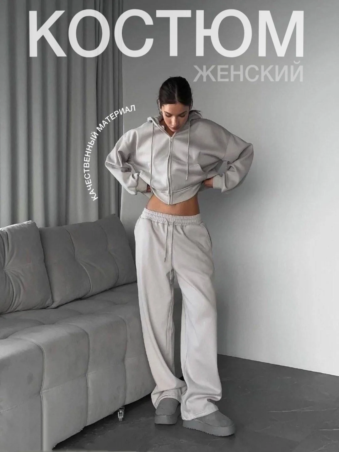 Серый костюм женский, спортивный, на молнии, худи и брюки-палаццо, 3 расцветки