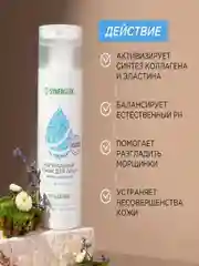 Натуральный тоник для лица SYNERGETIC увлажняющий, 200 мл