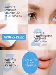 Натуральный тоник для лица SYNERGETIC увлажняющий, 200 мл