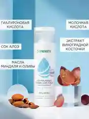Натуральный тоник для лица SYNERGETIC увлажняющий, 200 мл