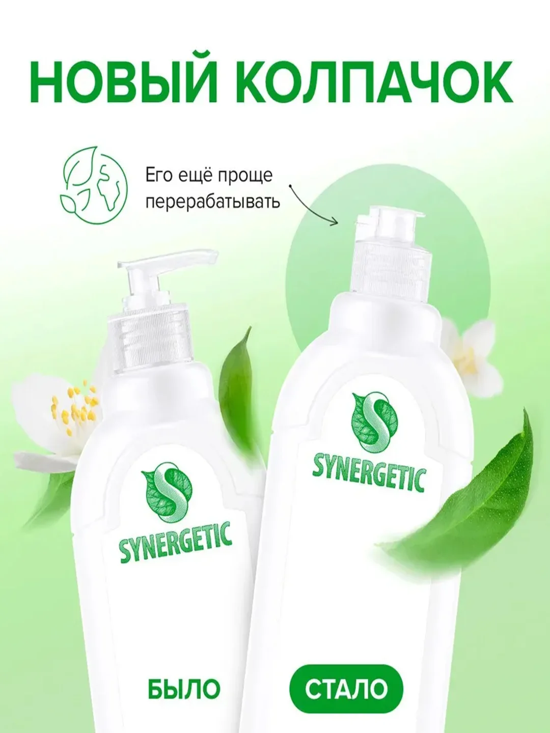 Гель для мытья посуды, детских игрушек SYNERGETIC, алоэ, 2 штуки по 0,5 л