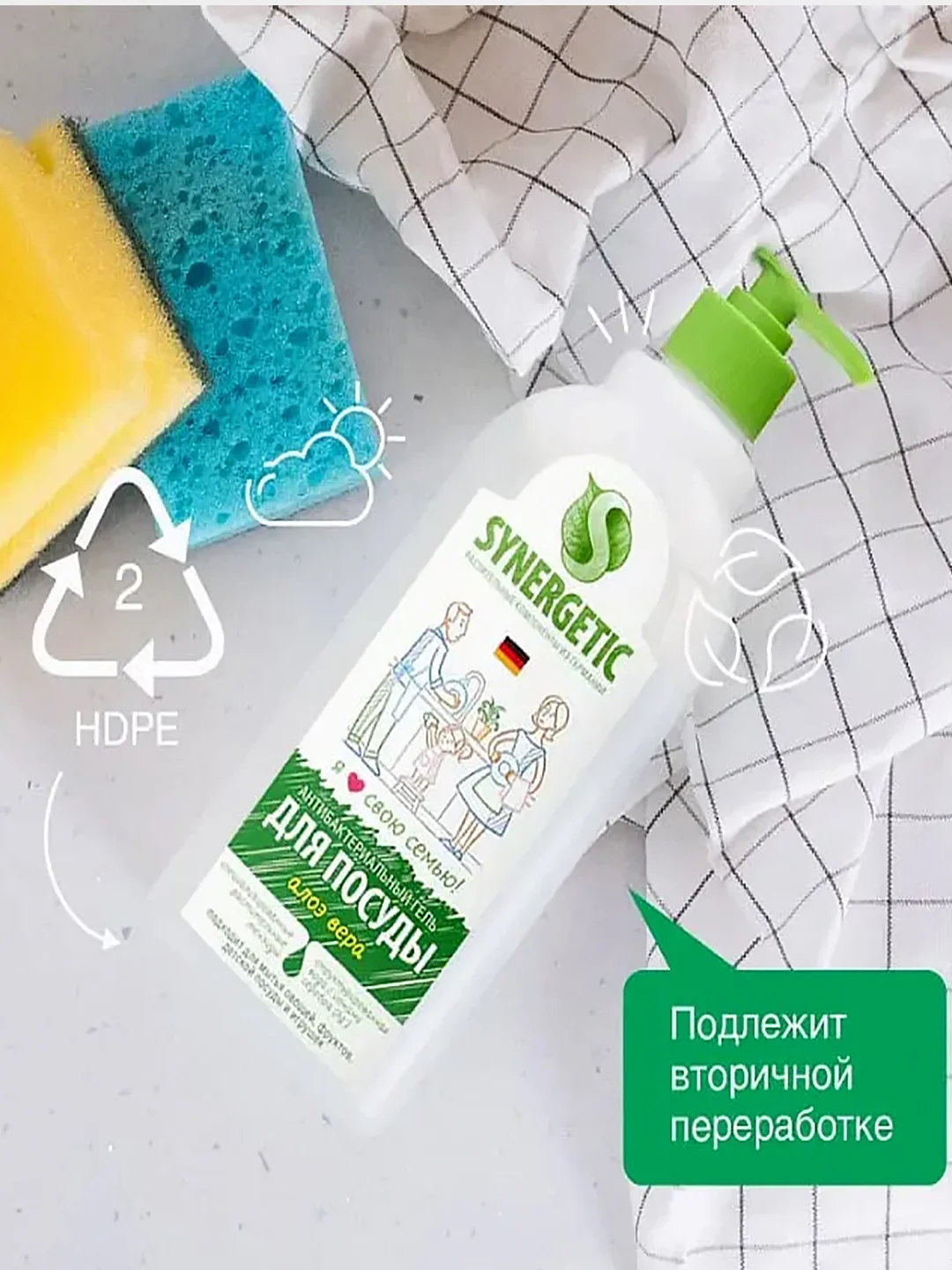 Гель для мытья посуды, детских игрушек SYNERGETIC, алоэ, 2 штуки по 0,5 л