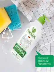 Гель для мытья посуды, детских игрушек SYNERGETIC, алоэ, 2 штуки по 0,5 л