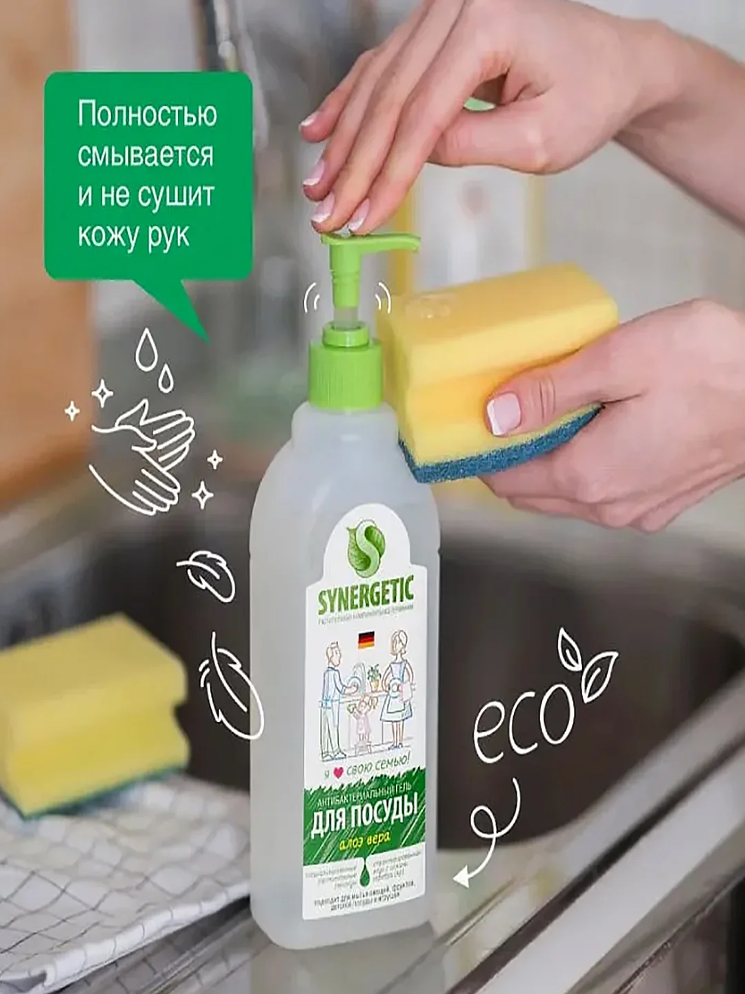 Гель для мытья посуды, детских игрушек SYNERGETIC, алоэ, 2 штуки по 0,5 л