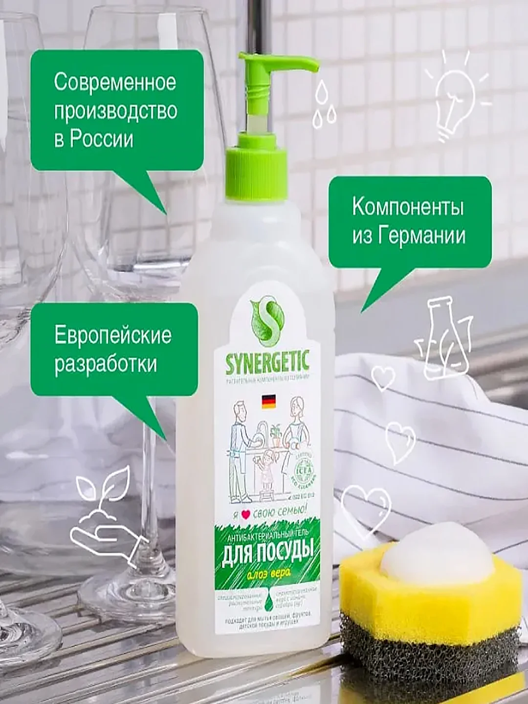 Гель для мытья посуды, детских игрушек SYNERGETIC, алоэ, 2 штуки по 0,5 л