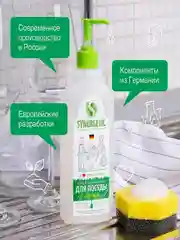 Гель для мытья посуды, детских игрушек SYNERGETIC, алоэ, 2 штуки по 0,5 л