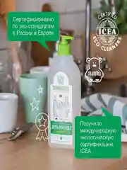 Гель для мытья посуды, детских игрушек SYNERGETIC, алоэ, 2 штуки по 0,5 л