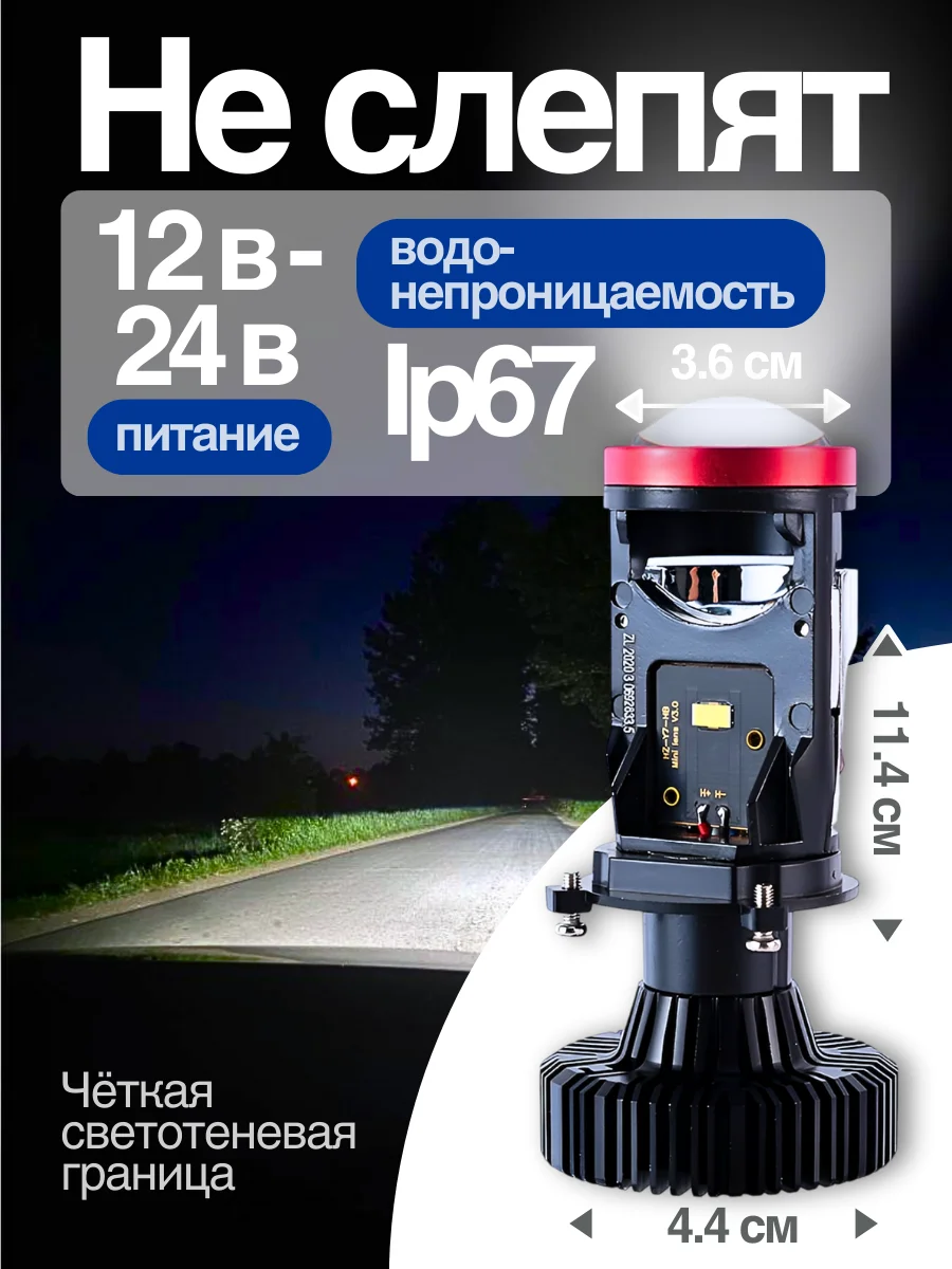 Светодиодные Led лампы с линзой Y7D H4, 50 Вт