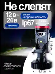 Светодиодные Led лампы с линзой Y7D H4, 50 Вт