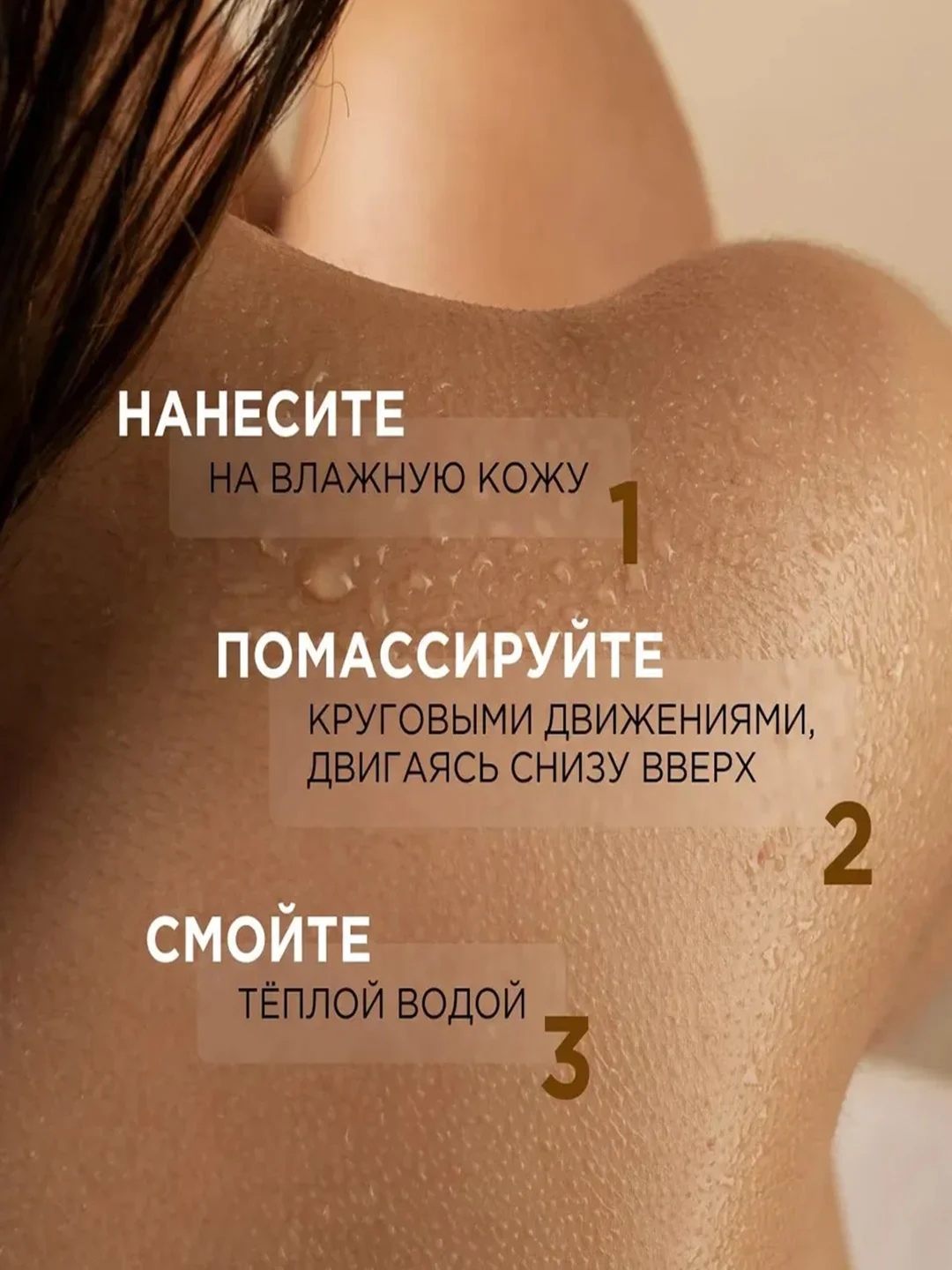 Скраб для тела SYNERGETIC глубокое очищение и питание, 2 штуки по 300 мл