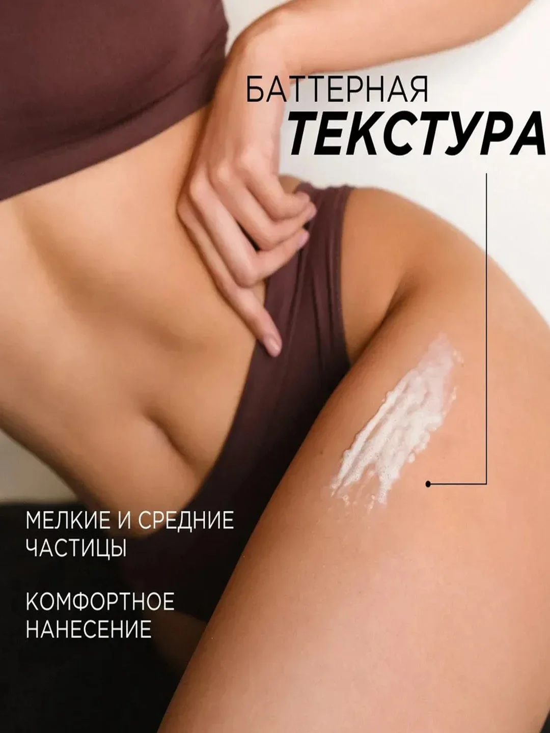 Скраб для тела SYNERGETIC глубокое очищение и питание, 2 штуки по 300 мл