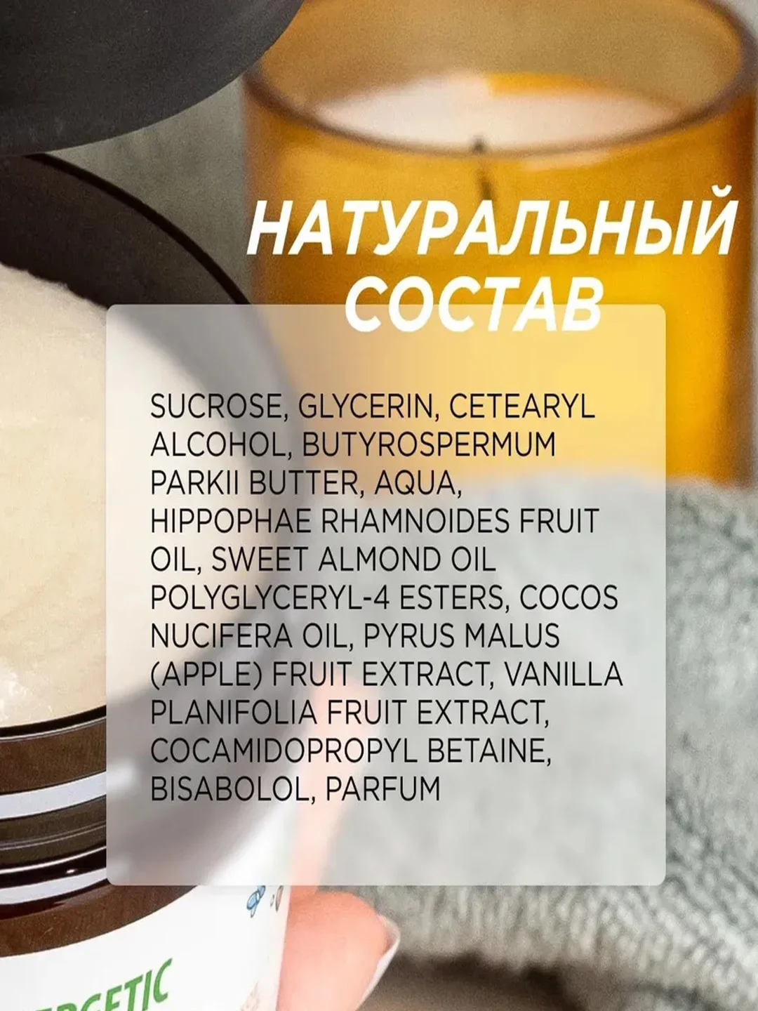 Скраб для тела SYNERGETIC глубокое очищение и питание, 2 штуки по 300 мл