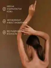 Подарочный набор SYNERGETIC Пачули и ароматный бергамот, гель для душа и мыло для рук