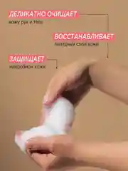 Подарочный набор SYNERGETIC Пачули и ароматный бергамот, гель для душа и мыло для рук