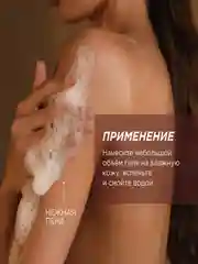 Подарочный набор SYNERGETIC Пачули и ароматный бергамот, гель для душа и мыло для рук
