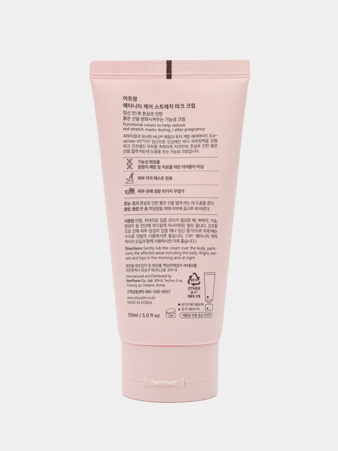 Крем для тела против растяжек Atopalm Maternity Care Stretch Mark Cream, 150 мл