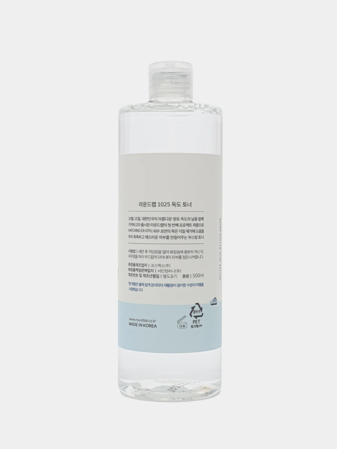 Отшелушивающий тонер с морской водой Round Lab 1025 Dokdo Toner