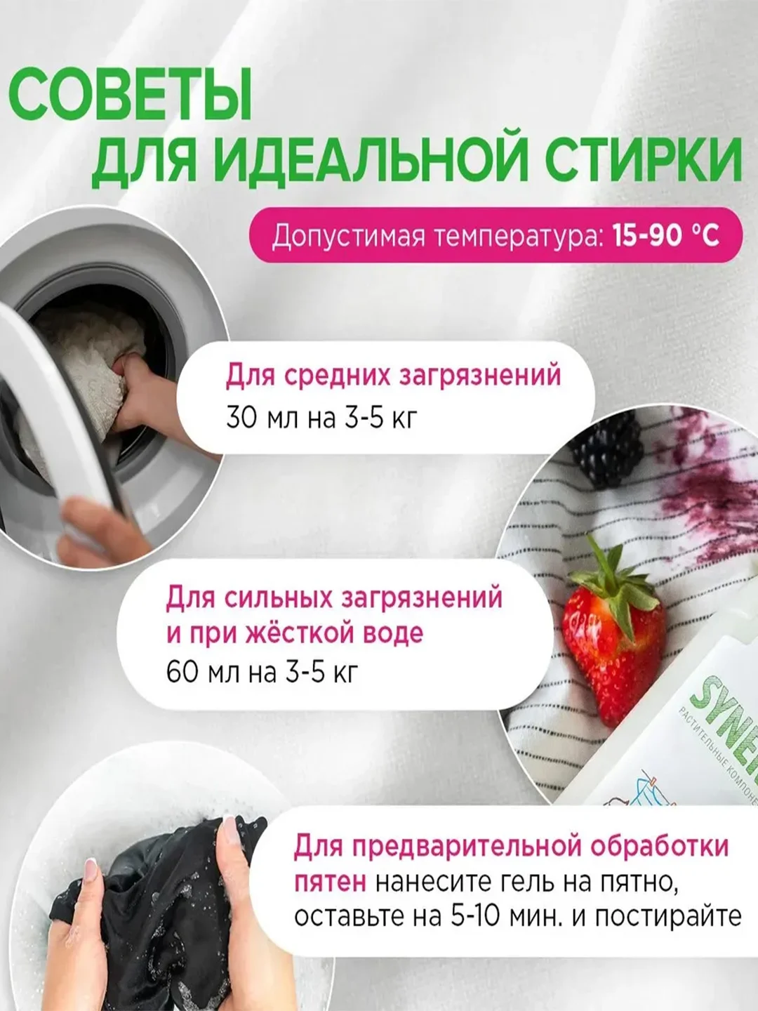 Набор для стирки гель 2в1, кондиционер для белья Аромамагия SYNERGETIC, 5 л