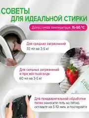 Набор для стирки гель 2в1, кондиционер для белья Аромамагия SYNERGETIC, 5 л