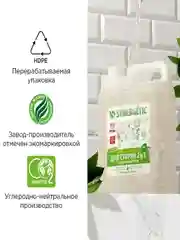 Набор для стирки гель 2в1, кондиционер для белья Аромамагия SYNERGETIC, 5 л