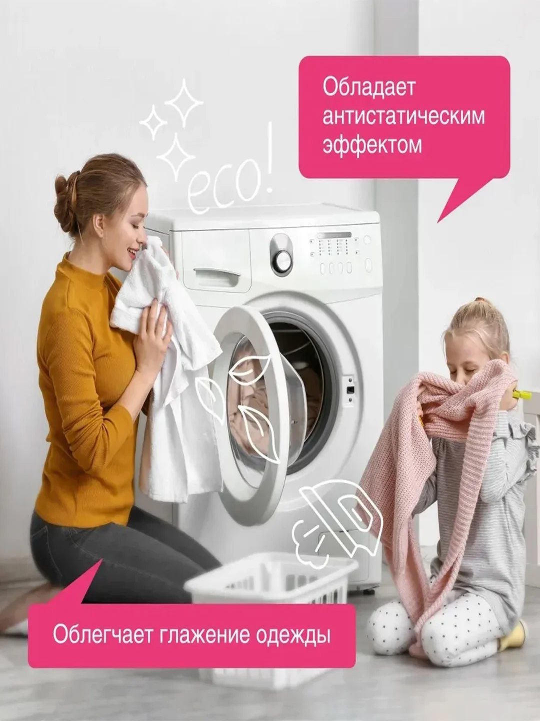 Набор для стирки гель 2в1, кондиционер для белья Аромамагия SYNERGETIC, 5 л
