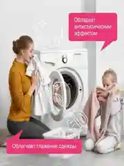 Набор для стирки гель 2в1, кондиционер для белья Аромамагия SYNERGETIC, 5 л