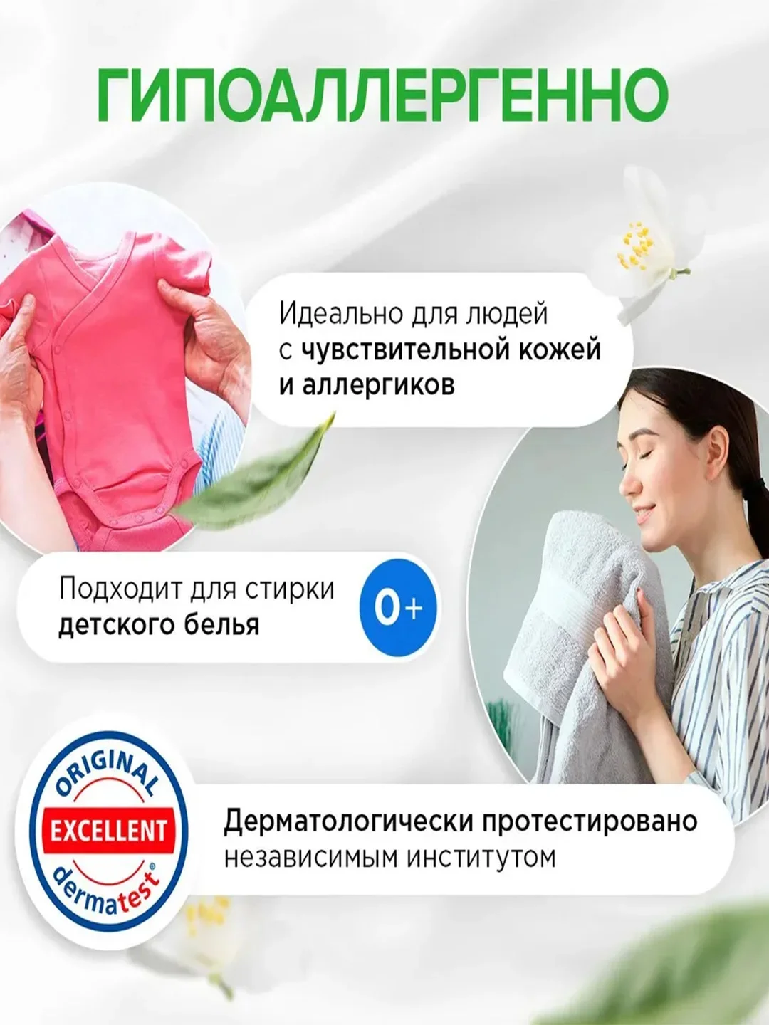 Набор для стирки гель 2в1, кондиционер для белья Аромамагия SYNERGETIC, 5 л