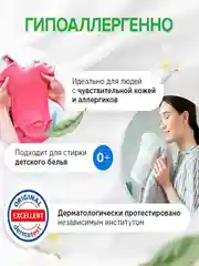 Набор для стирки гель 2в1, кондиционер для белья Аромамагия SYNERGETIC, 5 л