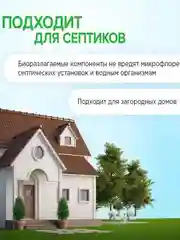 Набор для стирки гель 2в1, кондиционер для белья Аромамагия SYNERGETIC, 5 л