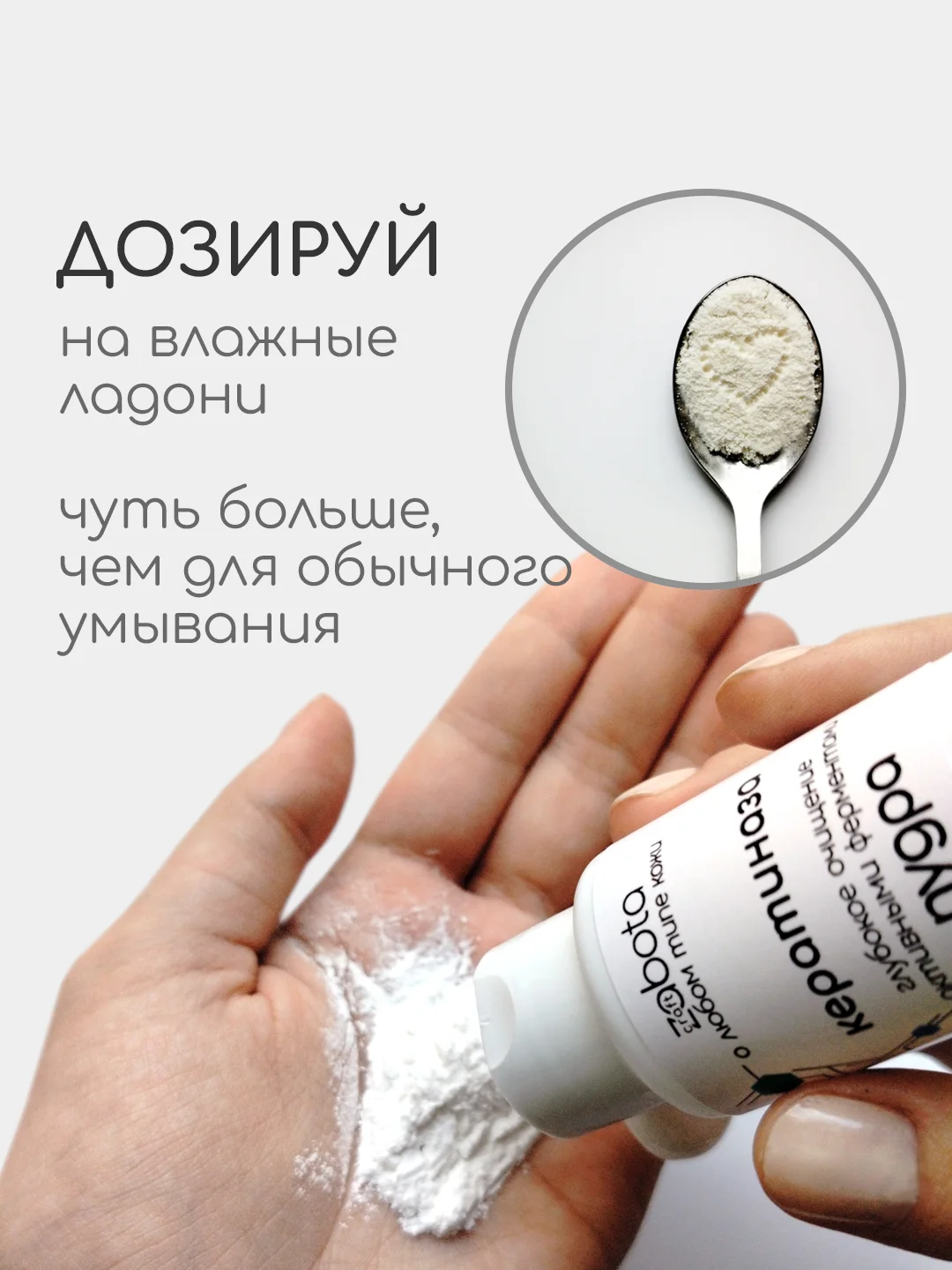 Энзимная пудра для обновления кожи, эффект пилинга, craftzabota, 50 мл