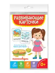 Белый развивающие карточки для детей двусторонние 19 шт. 120х180 мм. Проф-Пресс